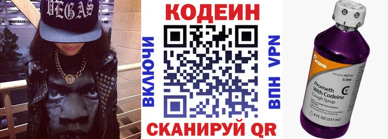 Кодеин напиток Lean (лин)  Торопец 