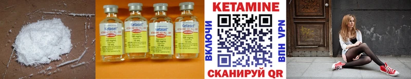 КЕТАМИН VHQ  закладки  Торопец 