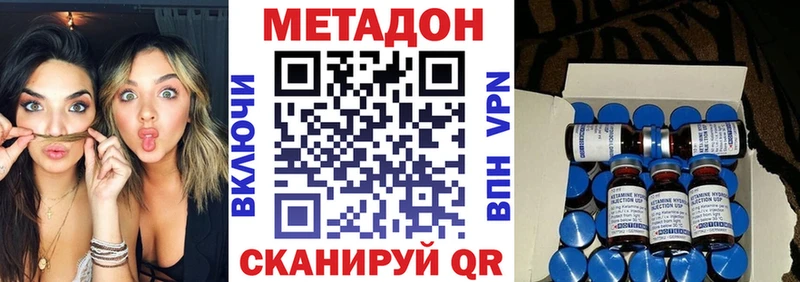 как найти наркотики  Торопец  МЕТАДОН VHQ 